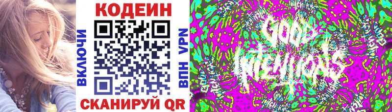 даркнет формула  цены наркотик  Макаров  Кодеин Purple Drank 