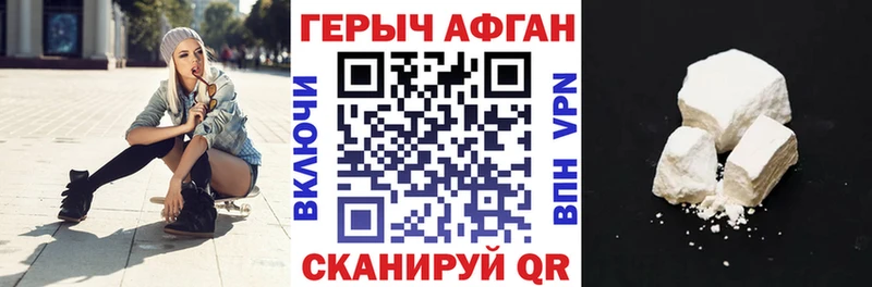 Героин гречка Макаров