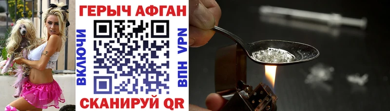 Героин хмурый наркота Макаров
